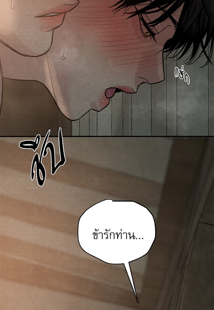 Painter of the Night 96 66